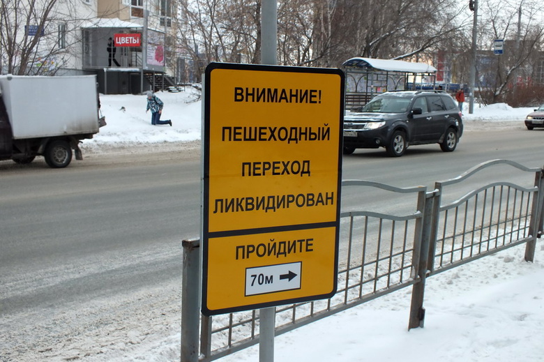 В Томске демонтированы два опасных пешеходных перехода (фото)