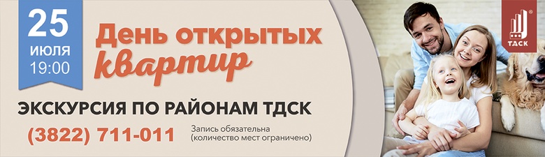 Квартирный маршрут