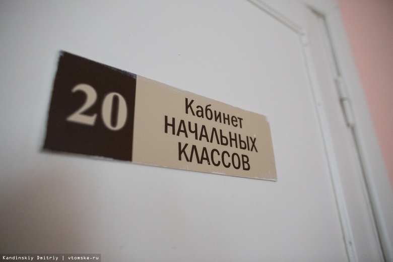 Более 130 молодых учителей трудоустроились в школы Томской области
