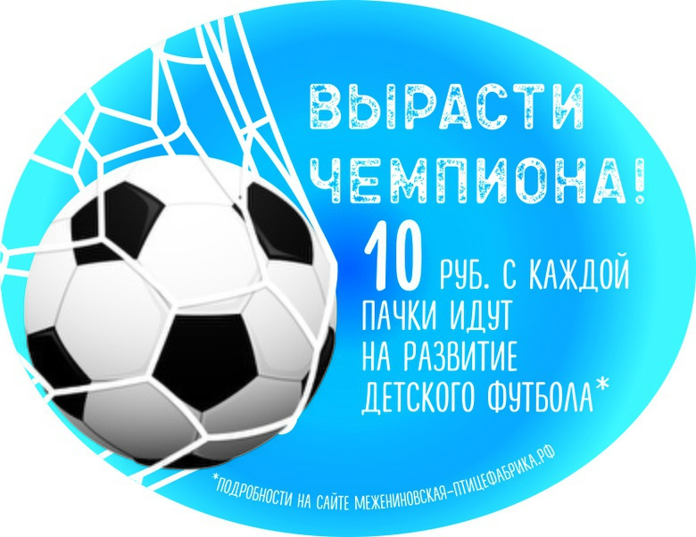 Межениновская птицефабрика предлагает томичам «Вырастить чемпиона»