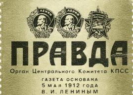Газета «Правда» станет участником процесса, возбужденного в отношении одноименного ночного клуба