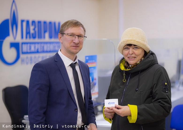 «Газпром межрегионгаз Новосибирск» отблагодарил добросовестных потребителей подарками