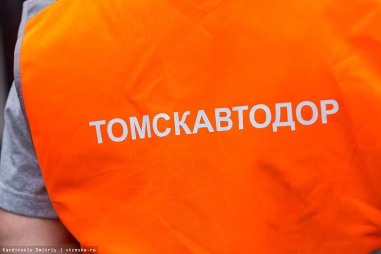 Определились подрядчики по 9 аукционам на ремонт автодорог в Томской области
