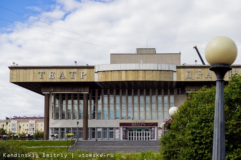 Власти рассказали о планах по ремонту томского театра драмы