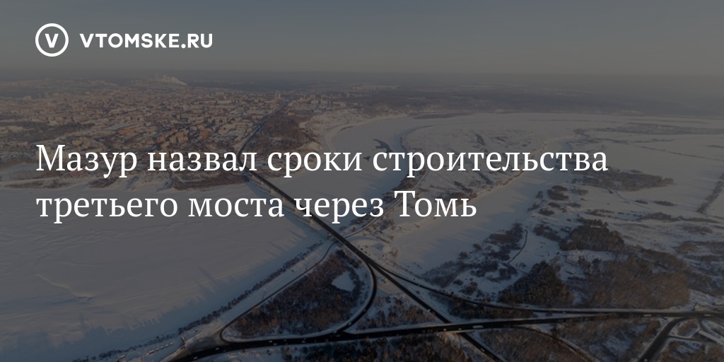 Техническое задание на строительство моста через реку