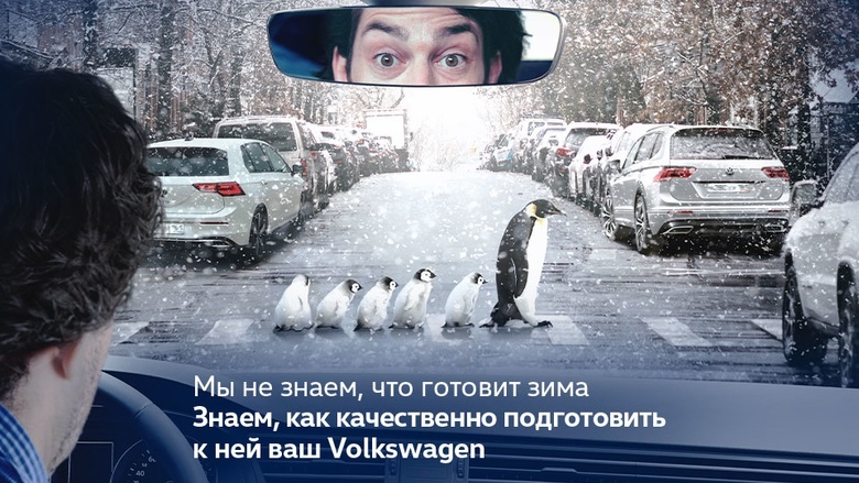 Сезонный сервис Volkswagen