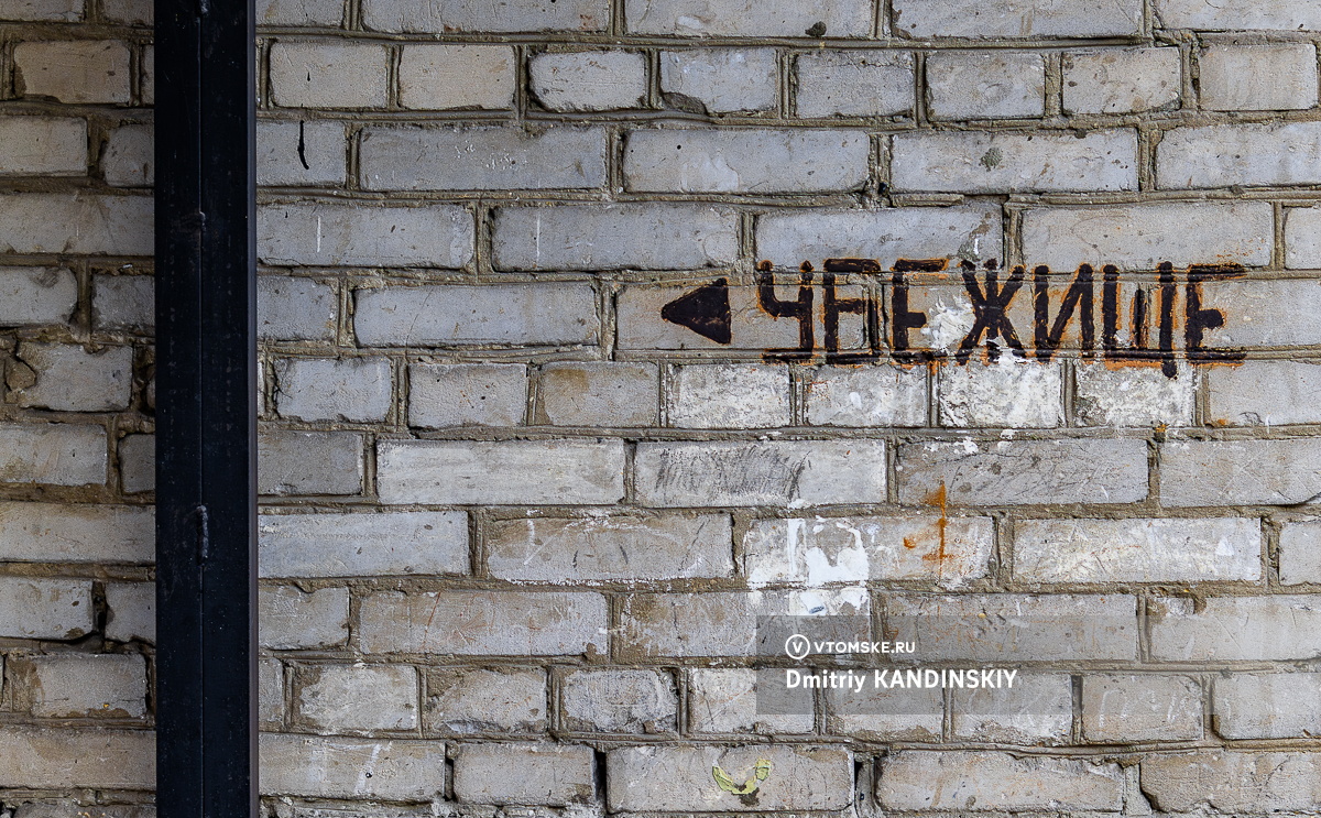 Правительство региона опубликовало карту убежищ в Томске — их 11 на весь город