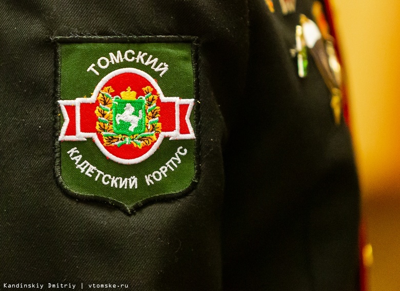 Имя погибшего на Украине офицера хотят присвоить Томскому кадетскому корпусу