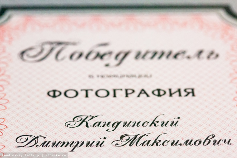 Фотокорреспондент vtomske.ru победил в экономическом конкурсе