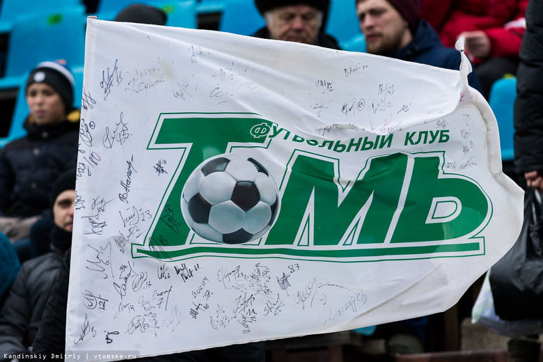 «Томь» на домашнем стадионе примет «Тамбов»