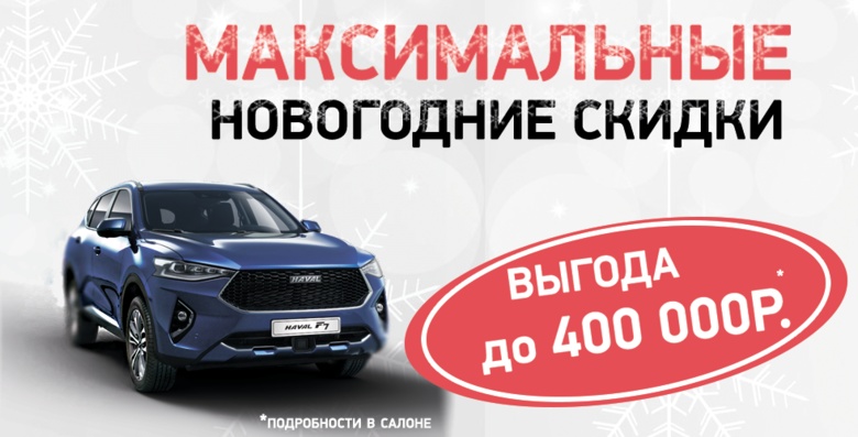 Новогоднее предложение от центра «СибМоторс»