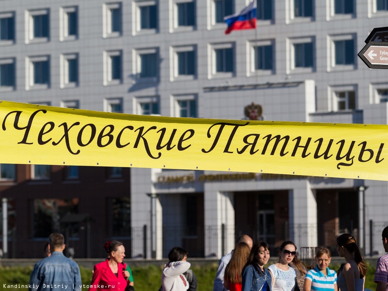 Томский фестиваль «Чеховские пятницы» откроет новый сезон 3 июня