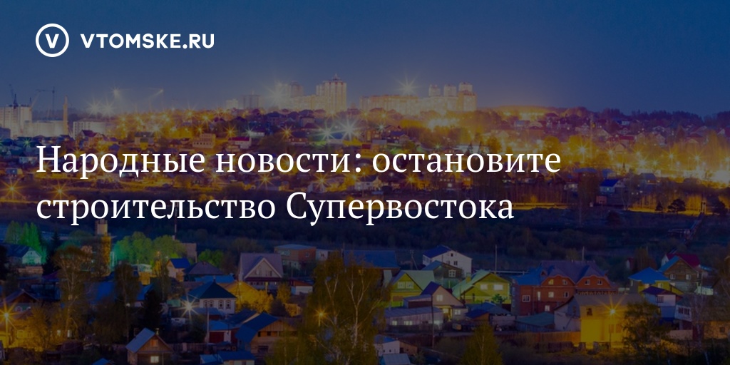 Народная земля строительство домов