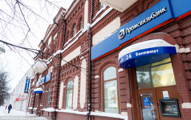 ПСБ сократил время одобрения ипотеки до нескольких минут