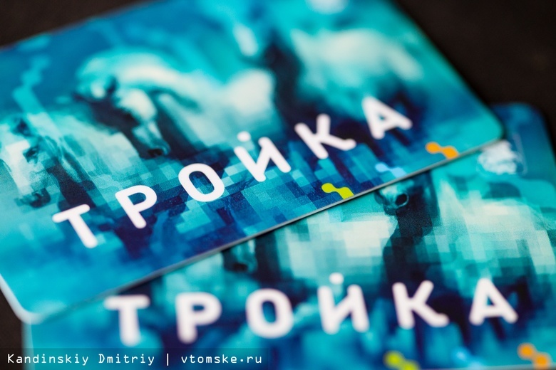 Карты «Тройка» внедрят в Томской области для оплаты проезда в общественном транспорте