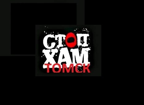 Томичи будут бороться с грубыми водителями