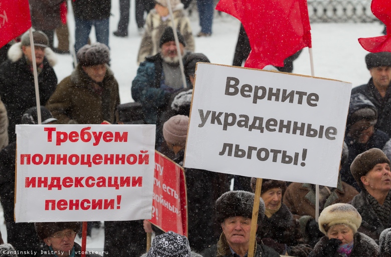 В Томске на митинг в защиту пенсионеров пришло около ста человек