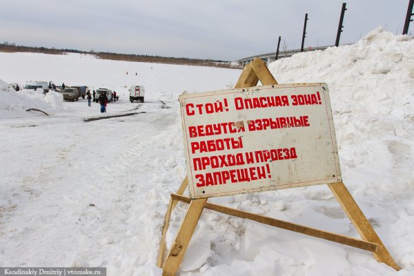 Во вторник на Томи начнут взрывать лед