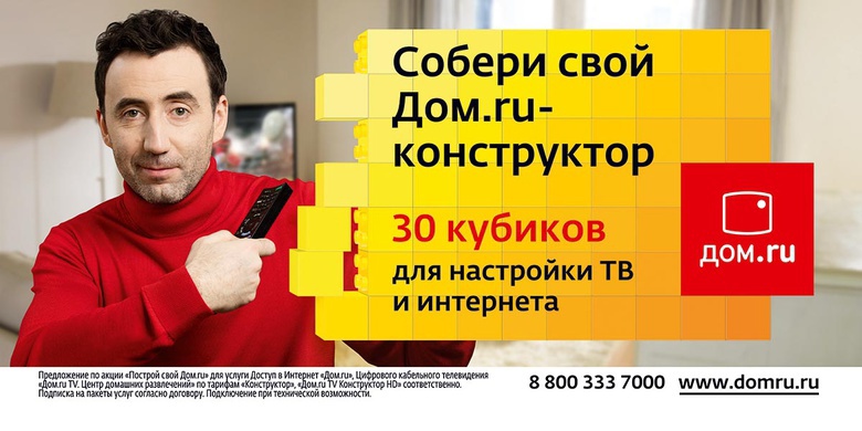 Тариф, который построил ты