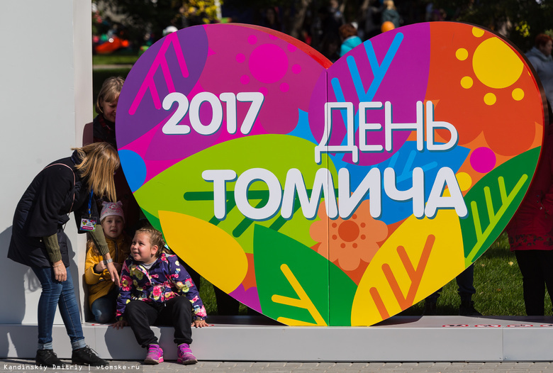 День томича и 2 областных фестиваля вошли в топ-200 лучших событий РФ
