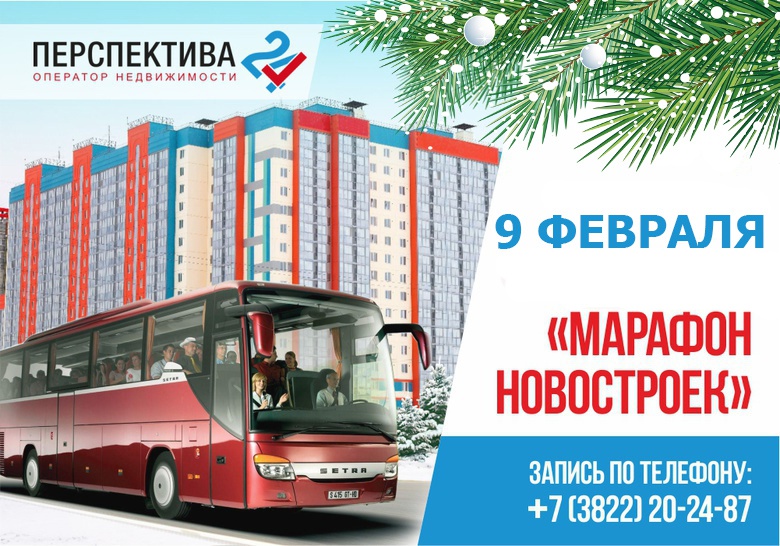 «Марафон новостроек» против роста ставок на ипотеку