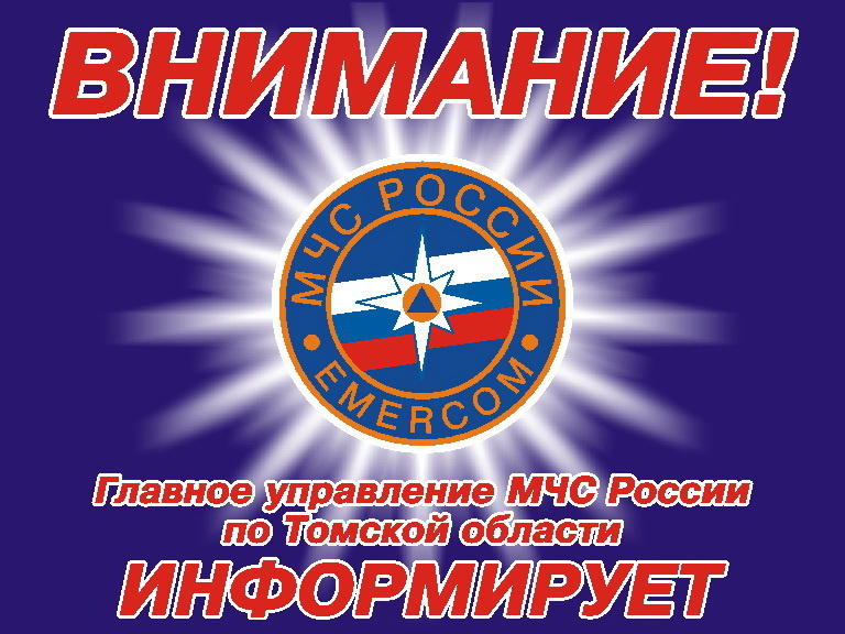 Сегодня МЧС проведет перехваты теле- и радиовещания