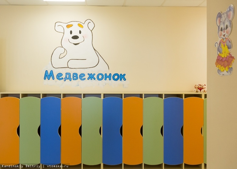 Компенсации родителям за частные детсады увеличили в Томске до 5 тыс руб