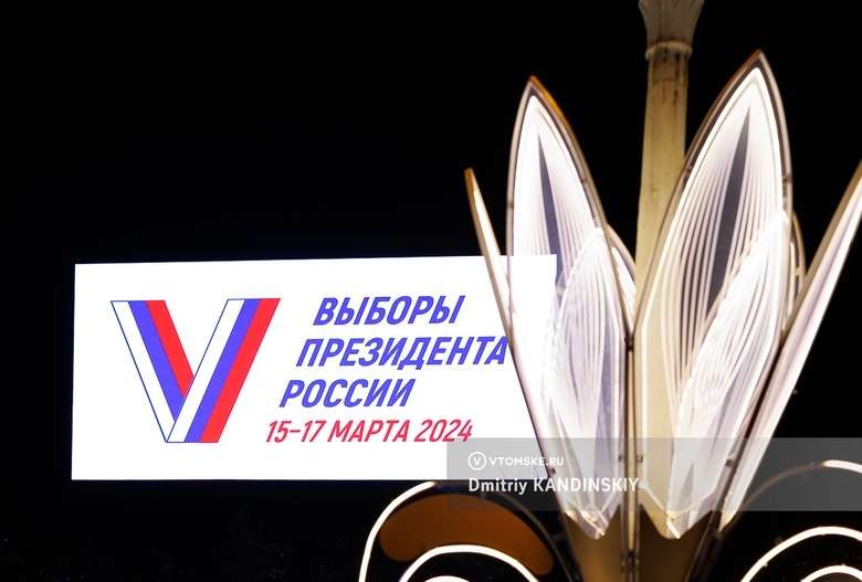 Онлайн-голосование на выборах президента проведут в 29 регионах. Среди них — Томская область