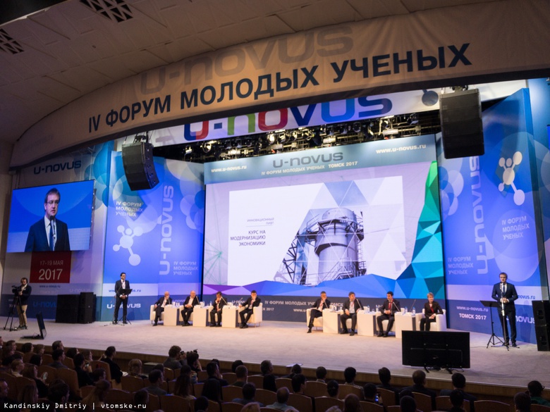 Томский форум U-NOVUS в 2018г пройдет в новом формате
