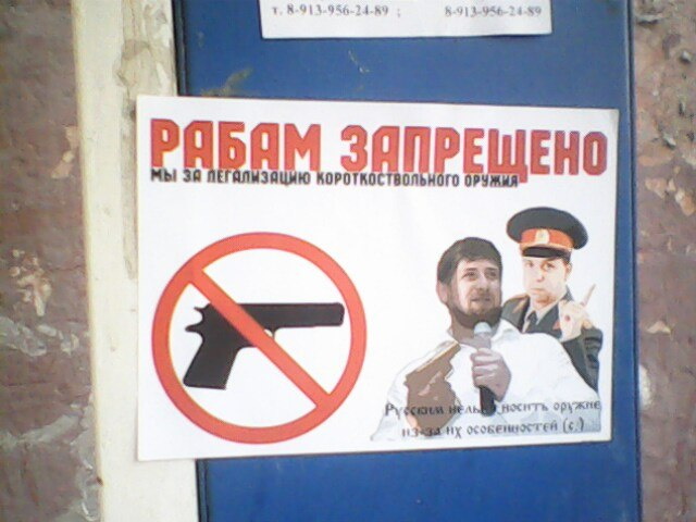 Томичи выйдут на пикет в защиту права на самооборону