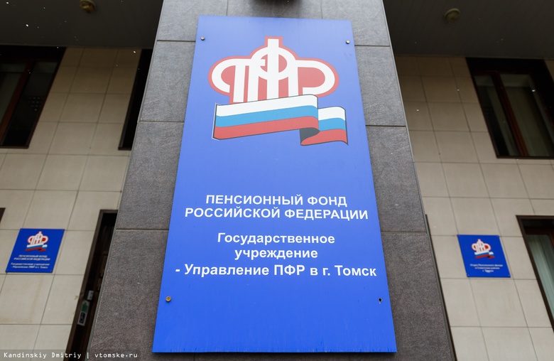 Томский ПФР выдал более 5 тыс сертификатов на материнский капитал в 2018г