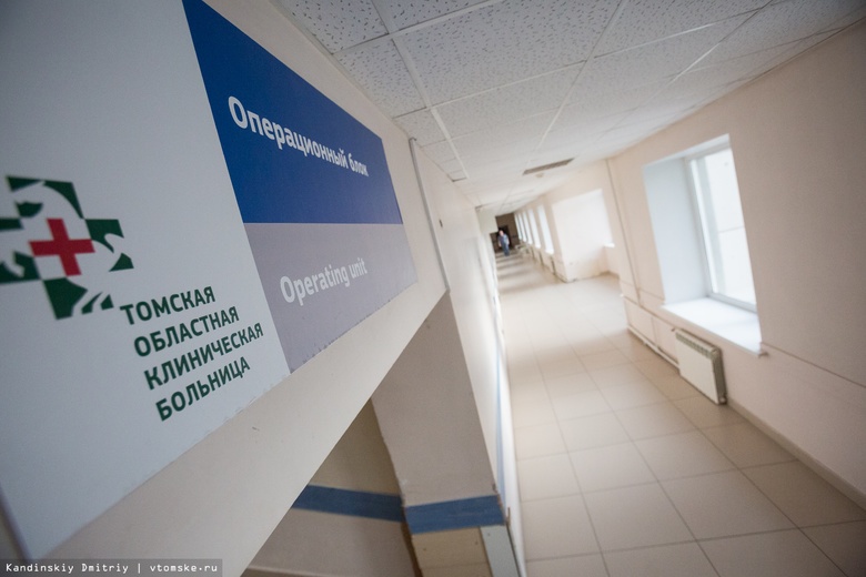 Суд рассмотрит дело экс-сотрудника томской ОКБ, обманувшего пациентов на 0,5 млн руб