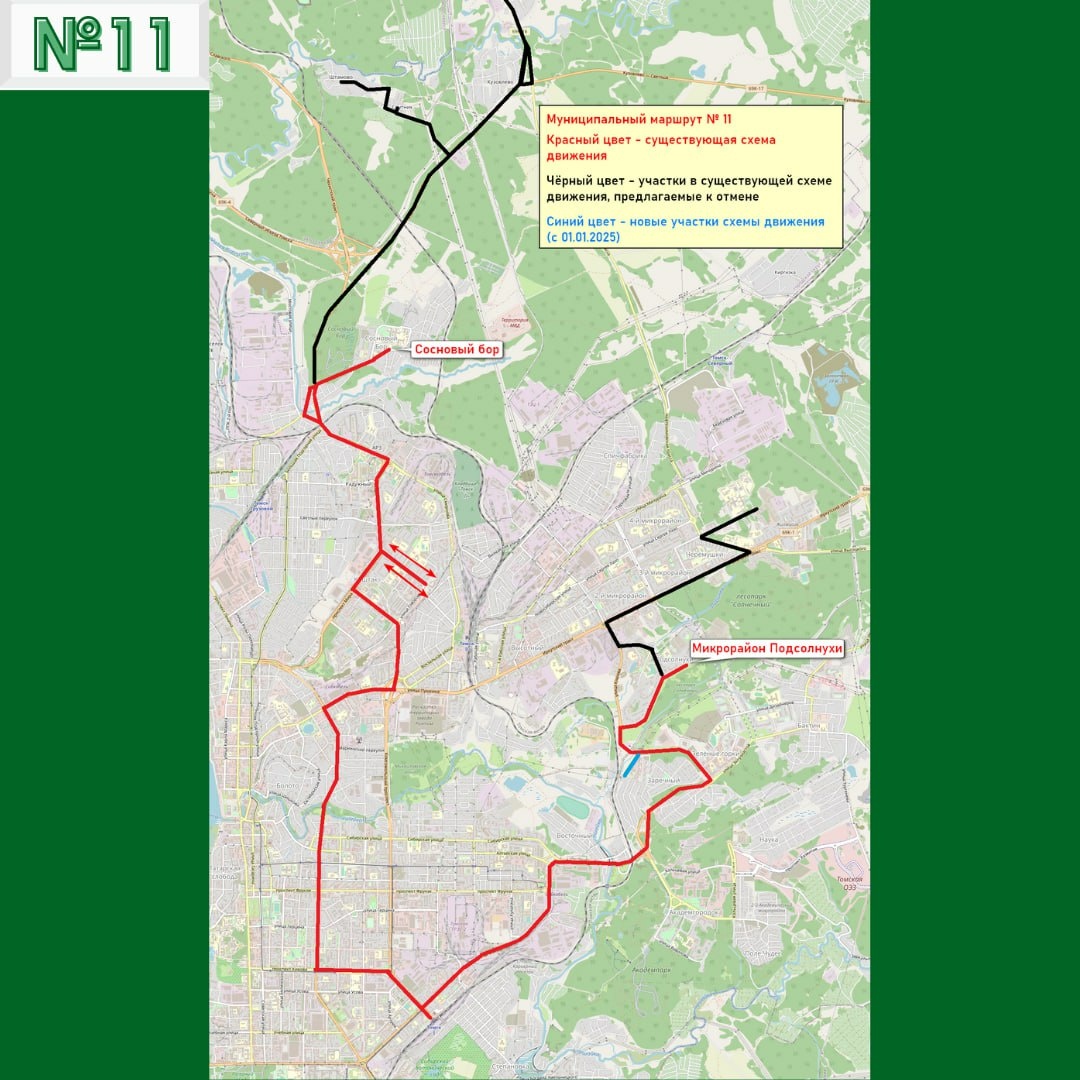 Мэрия Томска показала новые схемы маршрутов №19, 11 и 38 | 21.03.2024 |  Томск - БезФормата