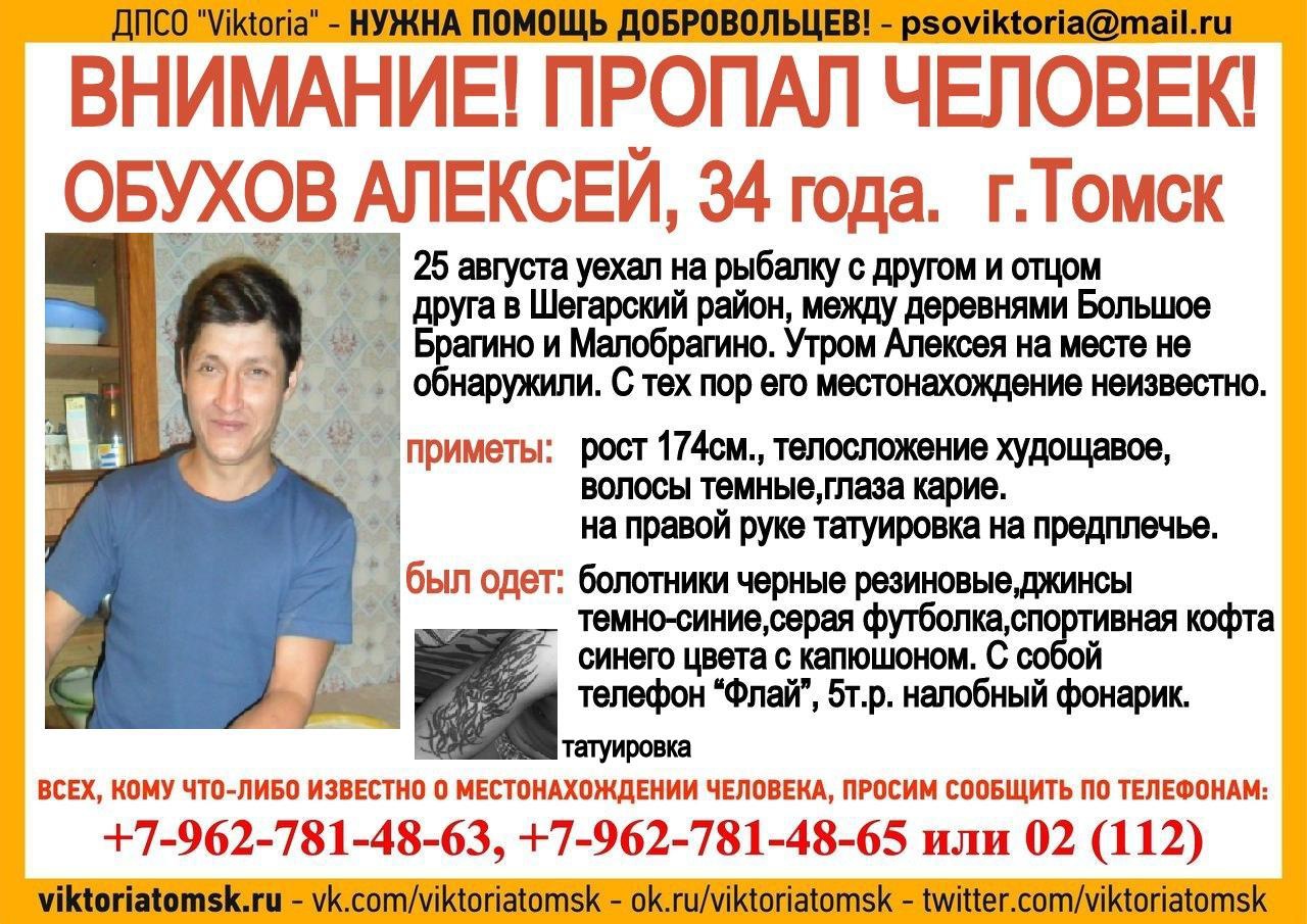 vk.com/viktoriatomsk vk.com/viktoriatomsk