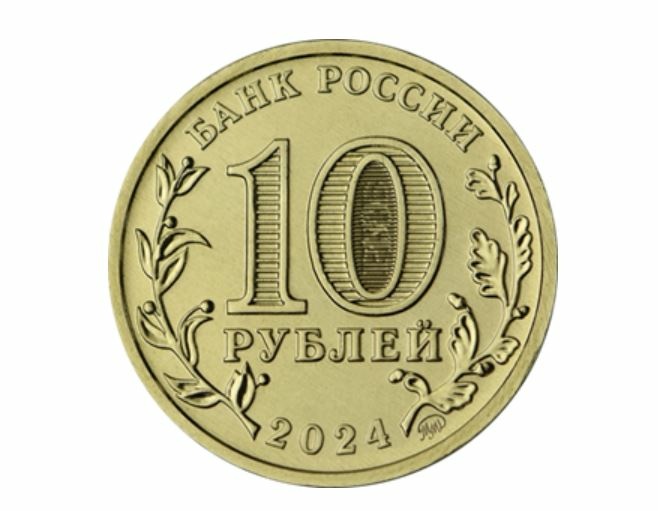 ЦБ выпустил посвященные Томску памятные монеты