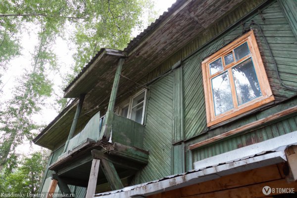 Власти: в 2018г в Томске планируется снести 8 аварийных домов