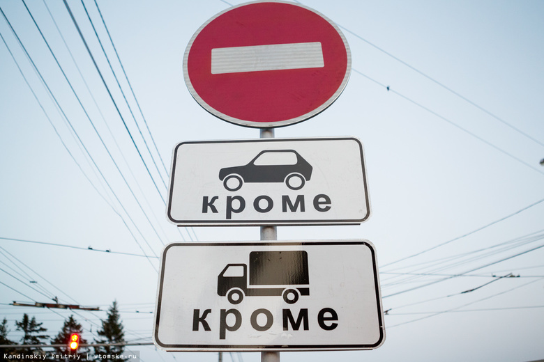 Власти установили новые знаки в районе Томска-I для борьбы с заказными автобусами