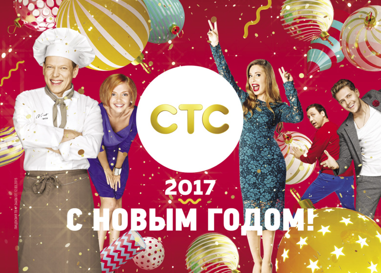 СТС дарит томичам новогодние подарки