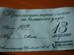По словам главы департамента образования, контролеры не имели права не пускать детей на концерт