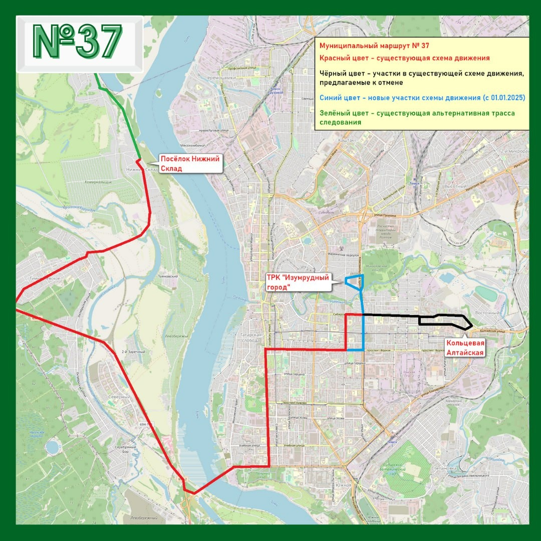 В мэрии Томска рассказали, как изменится движение автобусов №12, 36/37 и 4  | 21.03.2024 | Томск - БезФормата