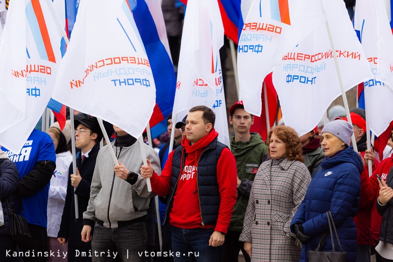 Митинг-концерт в поддержку присоединения к России новых территорий прошел в Томске