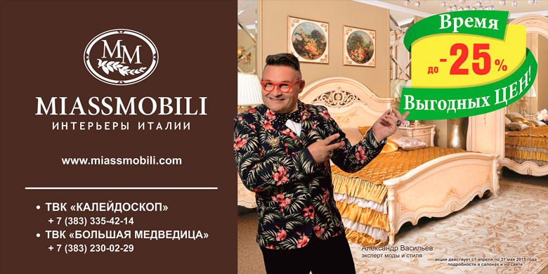 Итальянская классика мебели: время выгодных цен (фото)