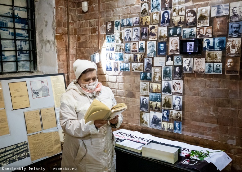 Имена жертв политрепрессий зачитали в томском музее «Следственная тюрьма НКВД»