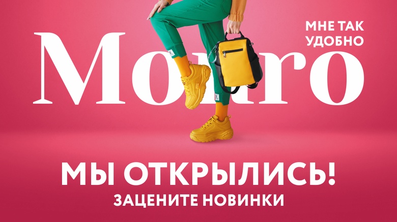 Магазины обуви снова открыты: томичей ждут яркие новинки и радость прогулок