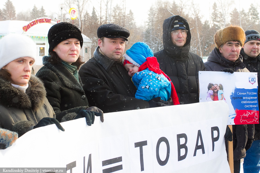 Противники ювенальной юстиции решили создать Родительское собрание (фото)