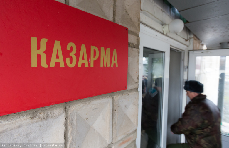 Ремонт сборного пункта томского военкомата завершат к осени