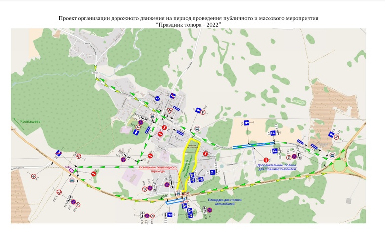 Схема движения транспорта изменится на 3 дня вблизи Зоркальцево из-за «Праздника топора»