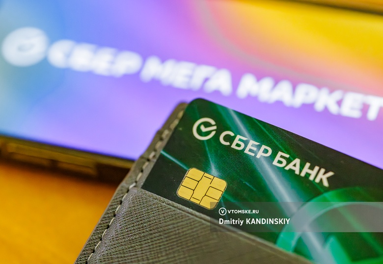 Сбер рассказал, какие товары сибиряки покупают за бонусы