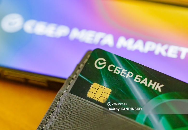 Сбер рассказал, какие товары сибиряки покупают за бонусы