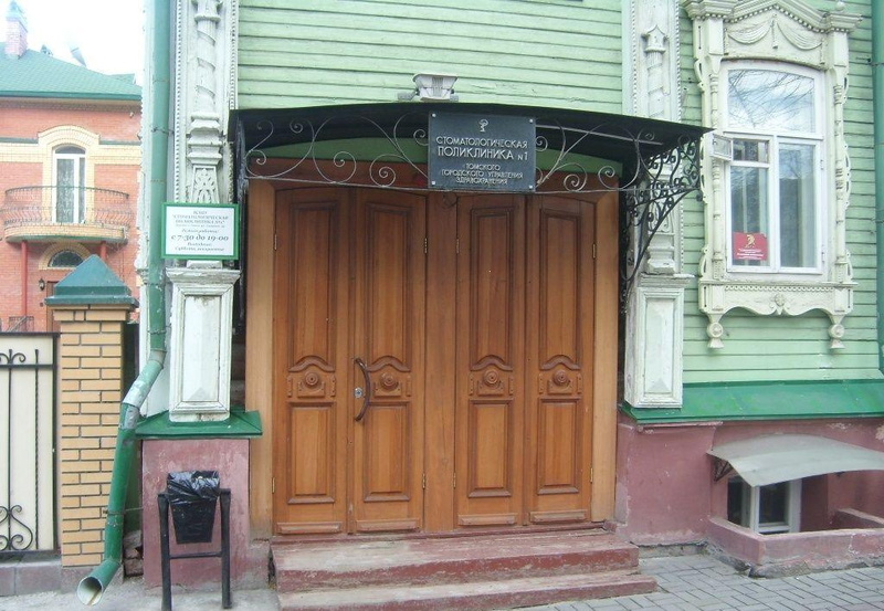 здание стоматологической поликлиники №1